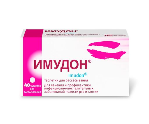 Имудон, таблетки для рассасывания, 40 шт. цена
