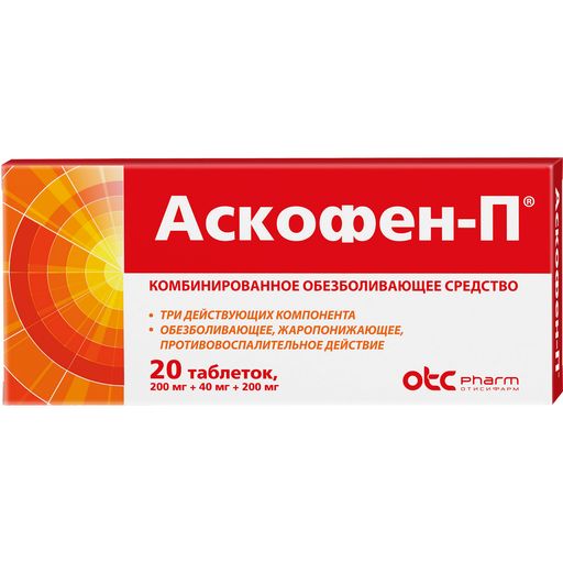 Аскофен-П, таблетки, обезболивающее, 20 шт. цена