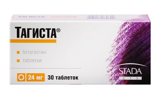 Тагиста, 24 мг, таблетки, 30 шт. цена