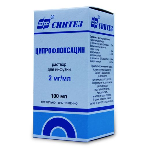 Ципрофлоксацин, 2 мг/мл, раствор для инфузий, 100 мл, 1 шт.