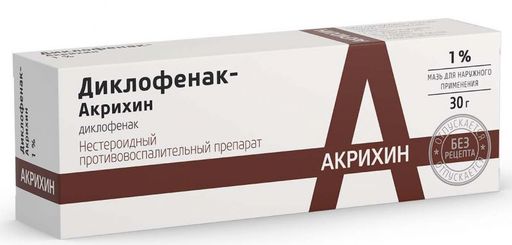 Диклофенак-Акрихин, 1%, мазь для наружного применения, 30 г, 1 шт. цена