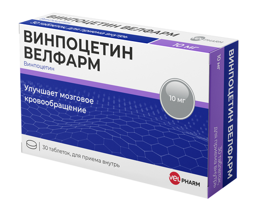 Винпоцетин Велфарм, 10 мг, таблетки, 30 шт. цена