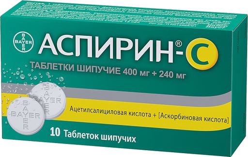 Аспирин-C, таблетки шипучие, 10 шт. цена