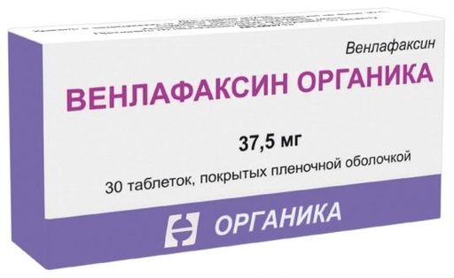 Венлафаксин Органика, 37.5 мг, таблетки, покрытые пленочной оболочкой, 30 шт. цена