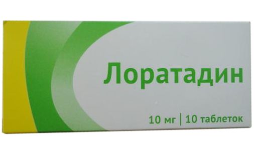 Лоратадин, 10 мг, таблетки, 10 шт. цена