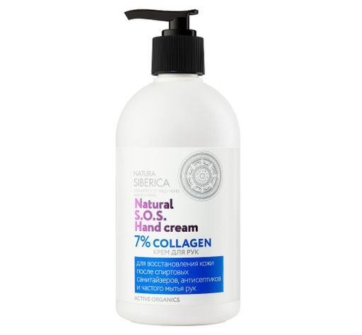 Natura Siberica SOS Крем для рук 7% Collagen, 500 мл, 1 шт.