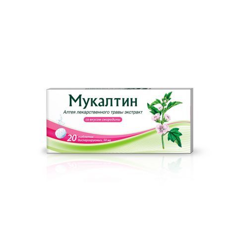 Мукалтин со вкусом смородины, 50 мг, таблетки диспергируемые, 20 шт.