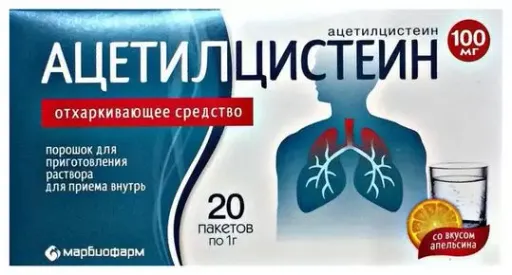 Ацетилцистеин, 100 мг, порошок для приготовления раствора для приема внутрь, 1 г, 20 шт. цена