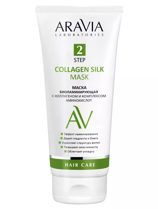 Aravia Professional Collagen Silk Mask Маска биоламинирующая, маска для волос, с коллагеном и комплексом аминокислот, 200 мл, 1 шт.