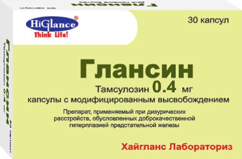 Глансин, 0.4 мг, капсулы с модифицированным высвобождением, 30 шт. цена