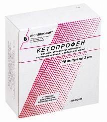 Кетопрофен, 50 мг/мл, раствор для внутривенного и внутримышечного введения, 2 мл, 10 шт.