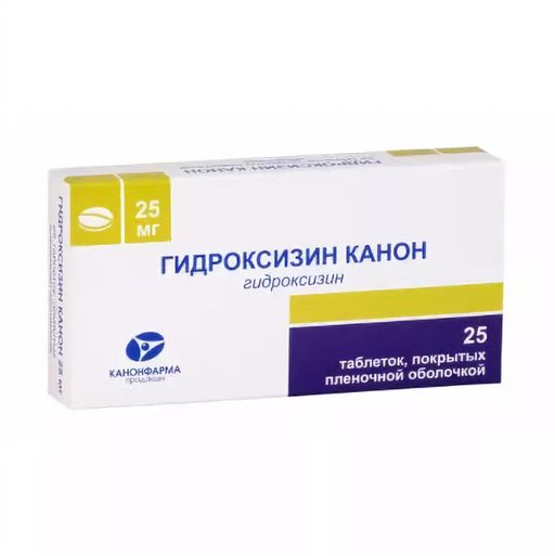 Гидроксизин Канон, 25 мг, таблетки, покрытые пленочной оболочкой, 25 шт. цена
