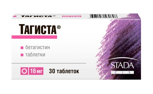 Тагиста, 16 мг, таблетки, 30 шт. цена