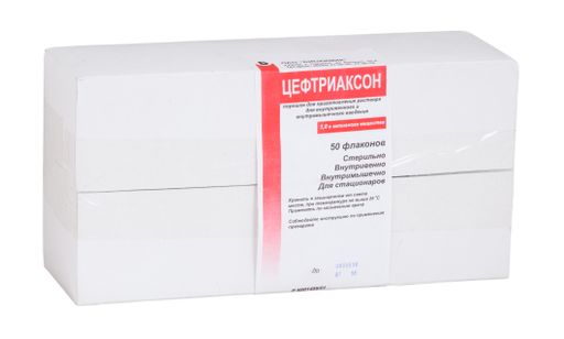 Цефтриаксон, 1 г, порошок для приготовления раствора для внутривенного и внутримышечного введения, 50 шт.