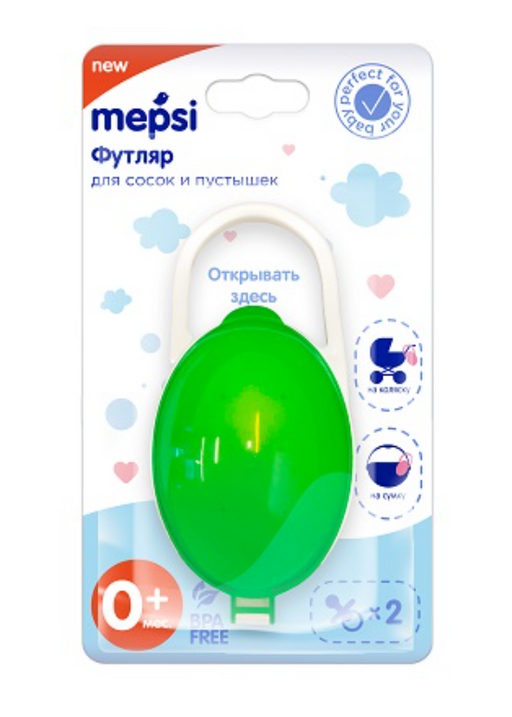 Mepsi Футляр для сосок и пустышек, 0+, салатового цвета, 1 шт.