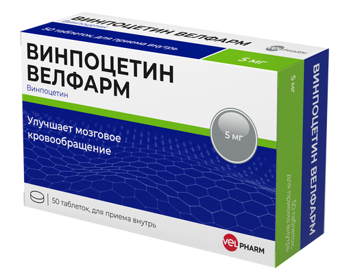 Винпоцетин Велфарм, 5 мг, таблетки, 50 шт. цена
