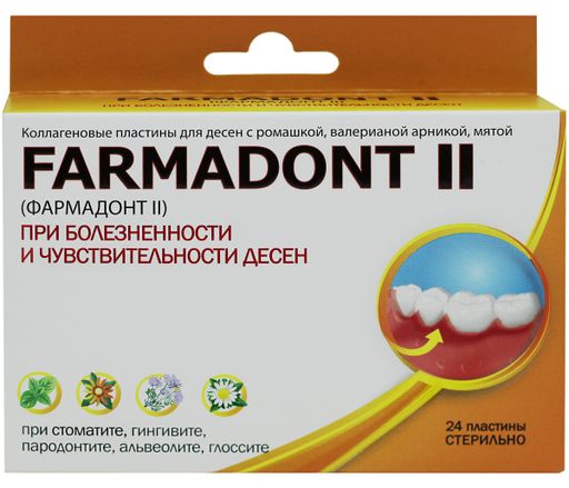 Farmadont II при болезненности и чувствительности десен, пластина коллагеновая, стерильно, 24 шт. цена