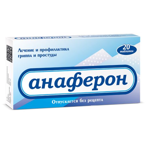 Анаферон, таблетки для рассасывания, 20 шт. цена