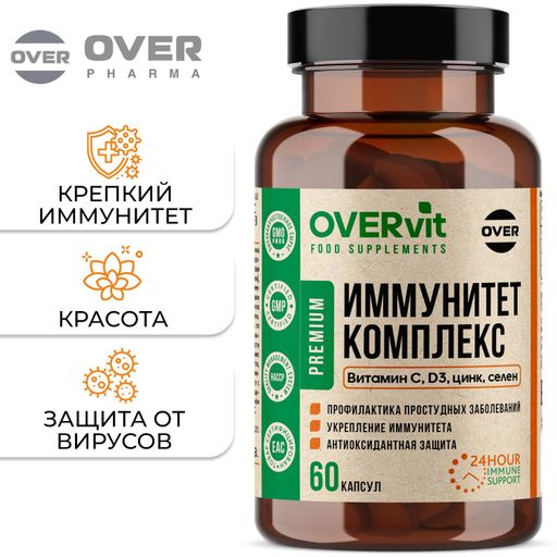 Overvit Комплекс для иммунитета, капсулы, 60 шт.