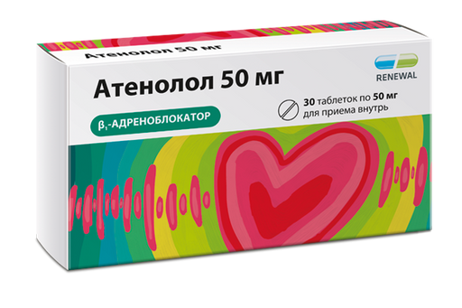 Атенолол, 50 мг, таблетки, 30 шт. цена