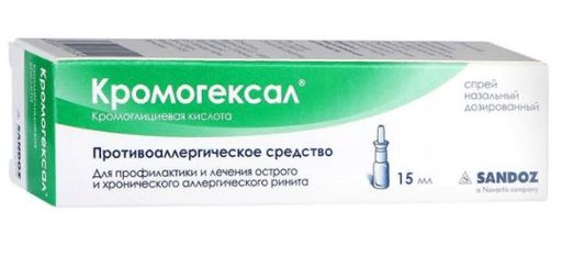 КромоГексал, 2.8 мг/доза, спрей назальный дозированный, 15 мл, 1 шт. цена