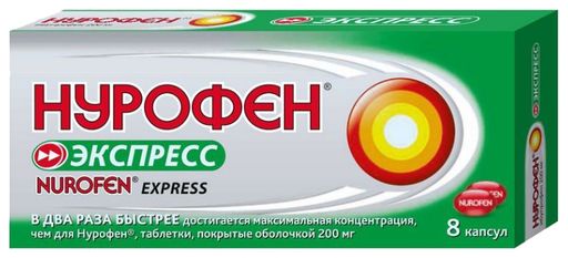 Нурофен Экспресс, 200 мг, капсулы, 8 шт. цена