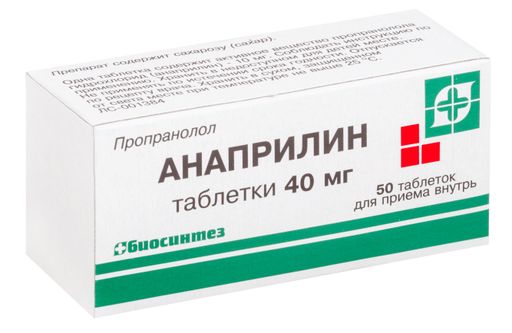 Анаприлин, 40 мг, таблетки, 50 шт. цена