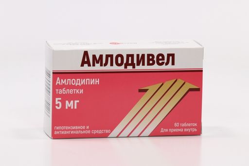 Амлодивел, 5 мг, таблетки, 60 шт.