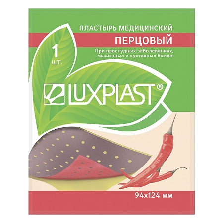 Luxplast Пластырь перцовый, 9,4х12,4 см, 1 шт.