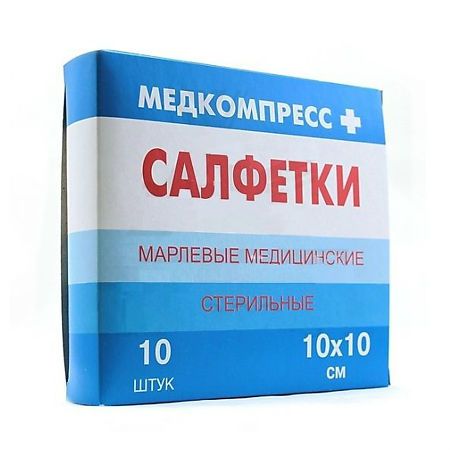 Медкомпресс Салфетки марлевые стерильные, 10 смх10 см, салфетки стерильные, 10 шт. цена