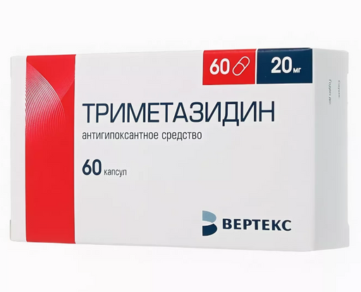 Триметазидин, 20 мг, капсулы, 60 шт.