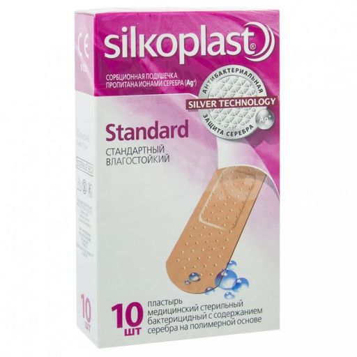 Silkoplast Standard пластырь с содержанием серебра, пластырь медицинский, 10 шт. цена