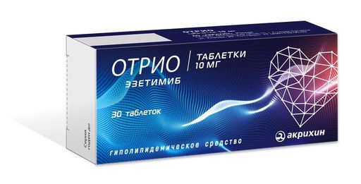 Отрио, 10 мг, таблетки, 30 шт. цена
