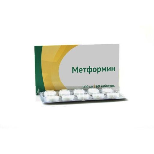 Метформин, 500 мг, таблетки, 60 шт. цена