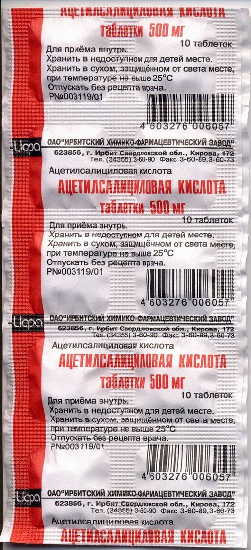 Ацетилсалициловая кислота, 500 мг, таблетки, 10 шт. цена