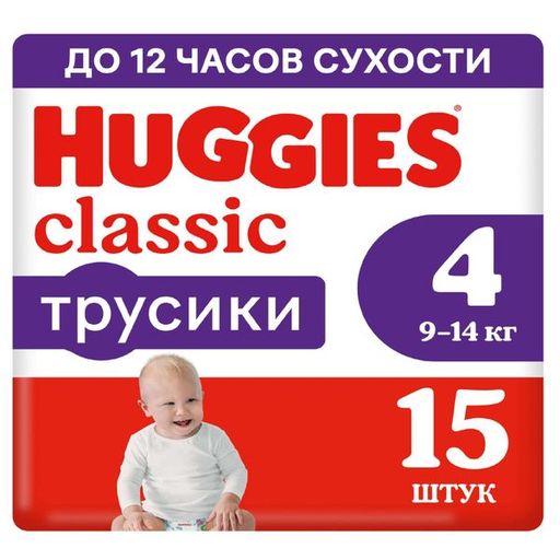 Huggies Active Classic Подгузники-трусики детские одноразовые, 9-14 кг, размер 4, 15 шт.