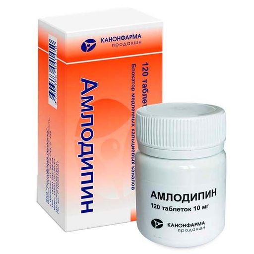Амлодипин, 10 мг, таблетки, 120 шт.