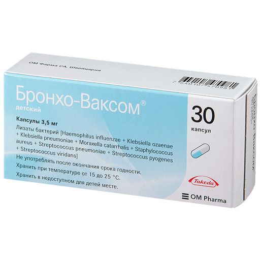 Бронхо-Ваксом детский, 3.5 мг, капсулы, 30 шт. цена