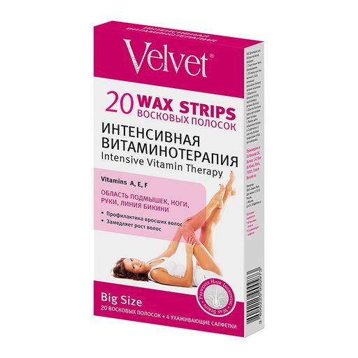 Velvet полоски восковые интенсивная Витаминотерапия, полоски восковые, 20 шт.