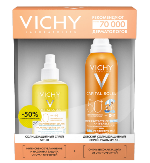 Vichy Capital Soleil Набор для ухода за кожей, набор, Солнцезащитный детский спрей анти-песок SPF50+200 мл+Солнцезащитный двухфазный спрей SPF50 200 мл, 1 шт.