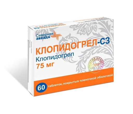 Клопидогрел-СЗ, 75 мг, таблетки, покрытые пленочной оболочкой, 60 шт.