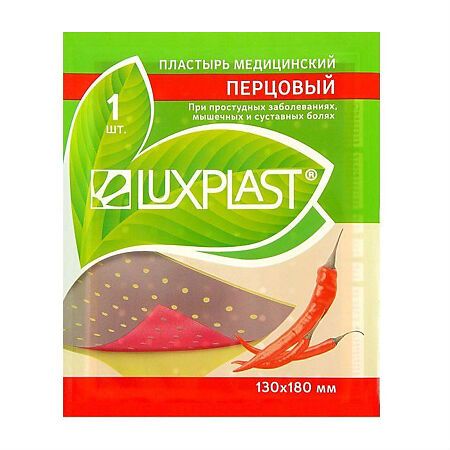 Luxplast Пластырь перцовый, 13х18см, 1 шт. цена