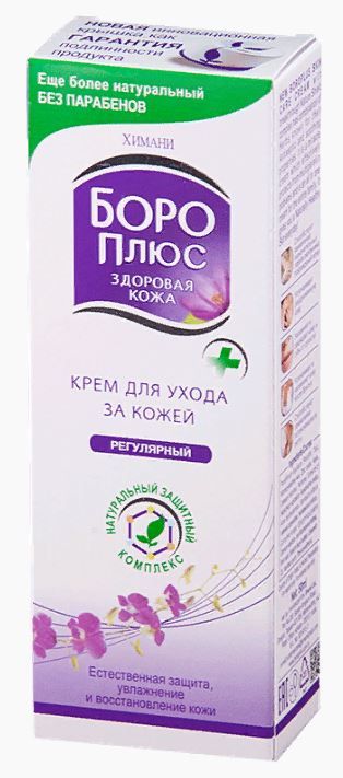 Боро Плюс крем антисептический розовый, крем, 50 г, 1 шт. цена