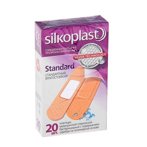 Пластырь медицинский Silkoplast Standart с содержанием серебра, пластырь, 20 шт.