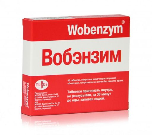 Вобэнзим, таблетки, покрытые кишечнорастворимой оболочкой, 40 шт. цена