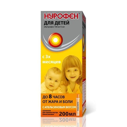 Нурофен для детей, 100 мг/5 мл, суспензия для приема внутрь, с апельсиновым вкусом, 200 мл, 1 шт. цена