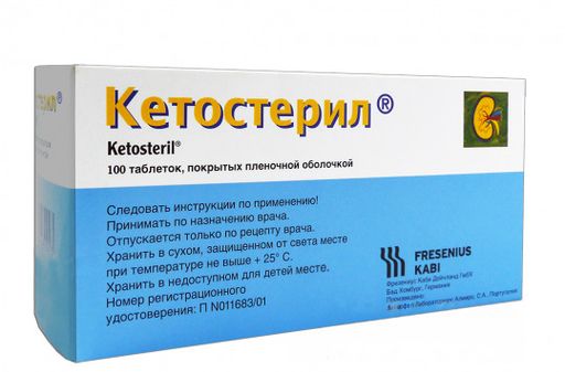 Кетостерил, таблетки, покрытые пленочной оболочкой, 100 шт. цена