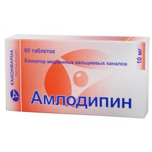 Амлодипин, 10 мг, таблетки, 60 шт.