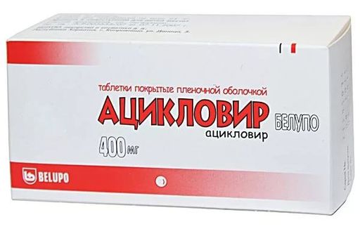 Ацикловир Белупо, 400 мг, таблетки, покрытые пленочной оболочкой, 21 шт. цена