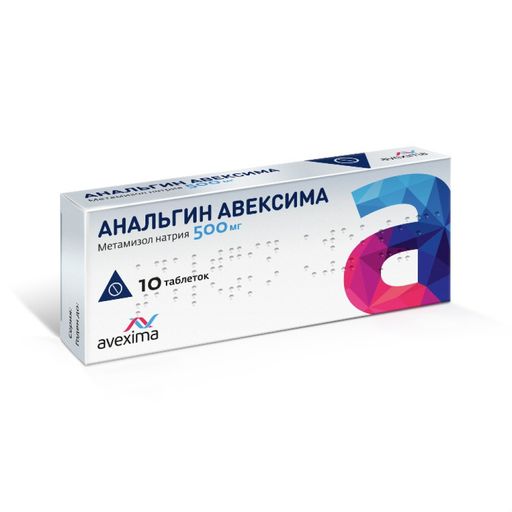 Анальгин Авексима, 500 мг, таблетки, 10 шт. цена